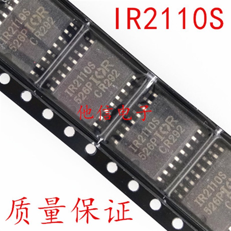 全新进口 IR2110S IR2110STRPBF IR2113S 贴片SOP16 驱动芯片
