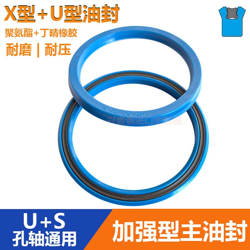 进口U+Sc加强型主密封圈70/71/75/80/85*80/85/90/100*6/9液压油