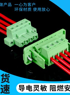 绿色端子2EDGWC5.08MM穿墙式 免焊对接 插拔式接线端子2P-24P对插