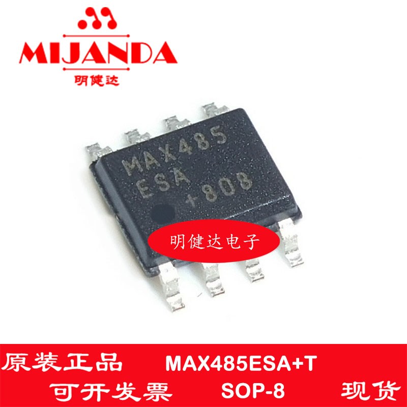 MAX485CSA 全新原装 贴片 SOP-8 RS422/485ESA 驱动 收发器芯片