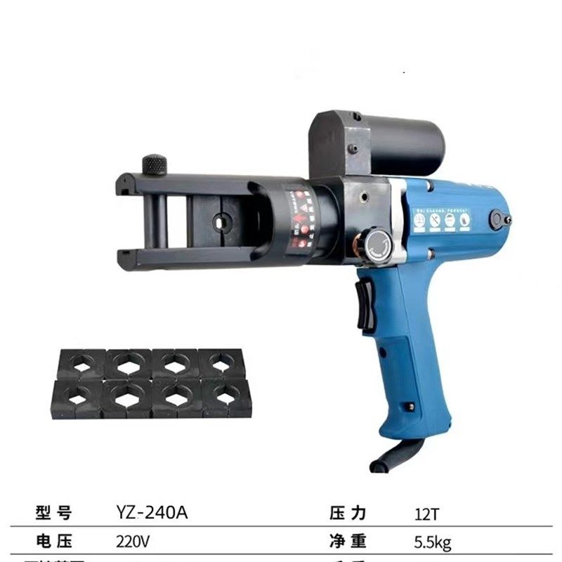电动液压钳压线钳铜铝鼻子接线钳YZ-240A手提插电便携式电工专用