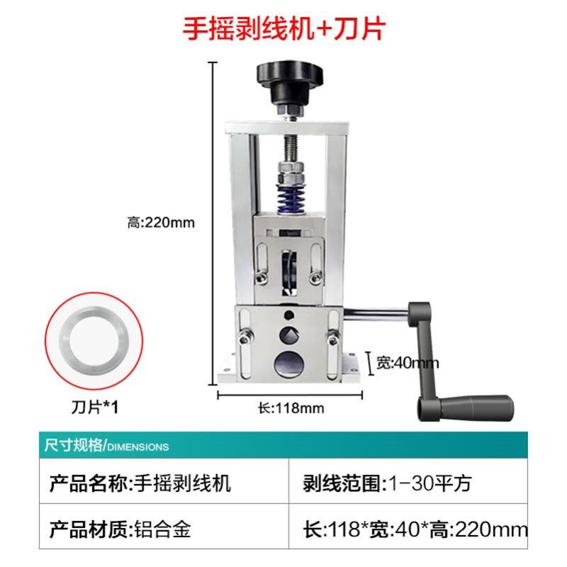 小型电动手摇剥线机废线剥线器剥电线去皮割线机废U铜线家用全自