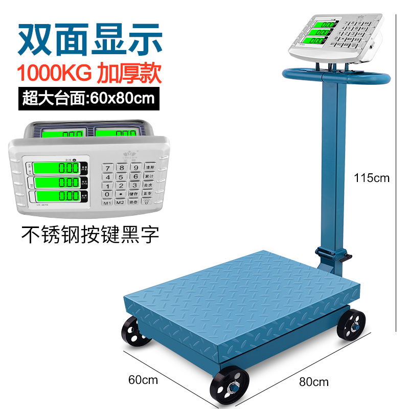 带轮折叠500kg电子台秤磅秤300公斤货物称重称600公斤电子秤商用