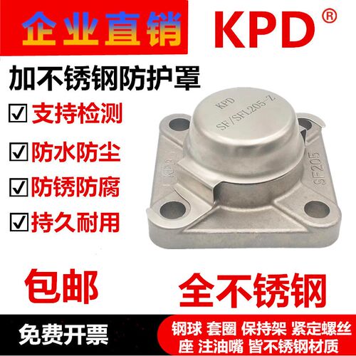 KPD不锈钢外球面方形座轴承防护罩防尘盖 SUCF204 SF205 SF206