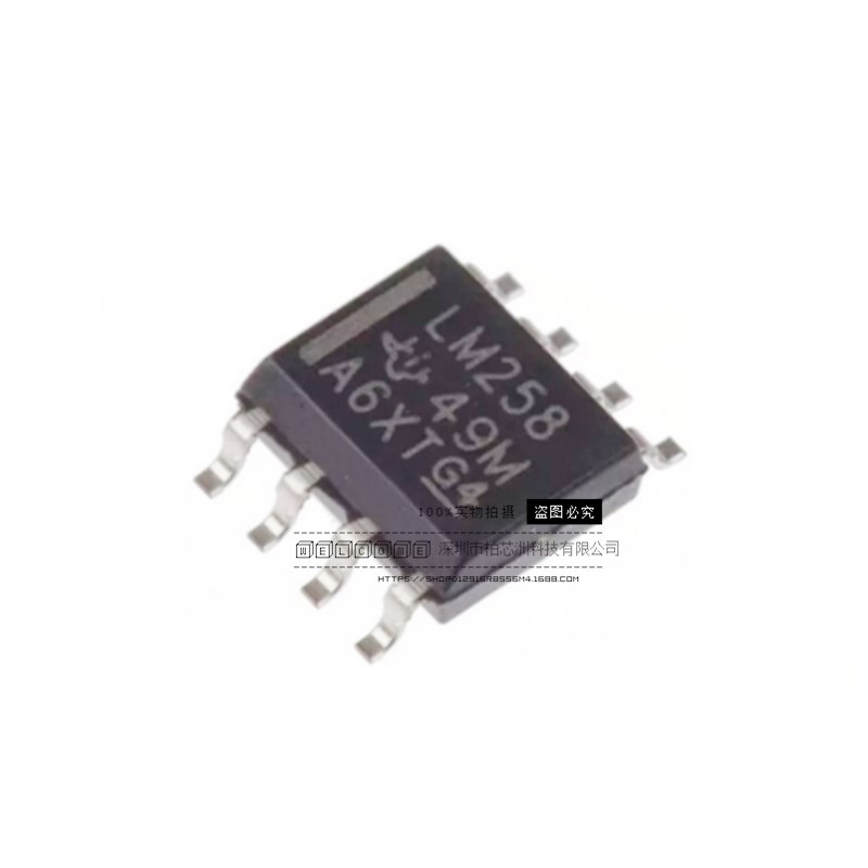 【一件=20个】全新LM258/358/339/393 JRC4558 NE555 贴片SOP/DIP