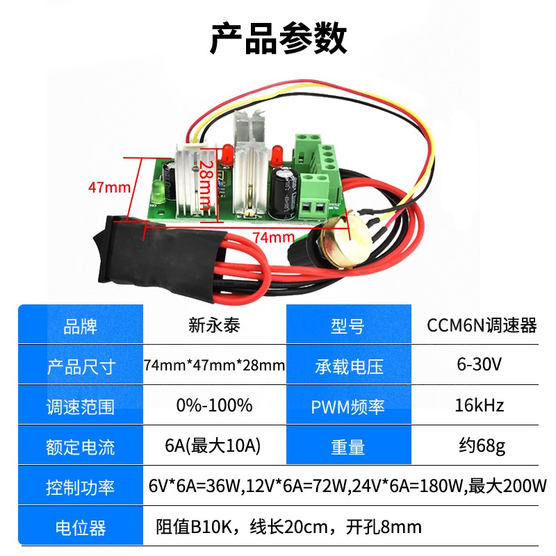 CCM6N PWM微型直流减速电机马达调速控制器6V12V24V30V正反转开关