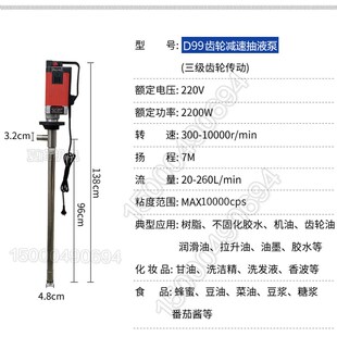 大功率高粘度电动插桶泵牧格D99/2200W化工泵抽油泵甘油泵齿轮泵