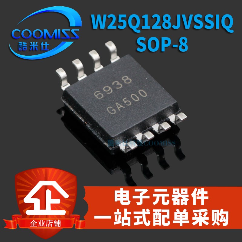 原装 W25Q128JVSSIQ SOP-8 128Mbit FLASH存储器芯片