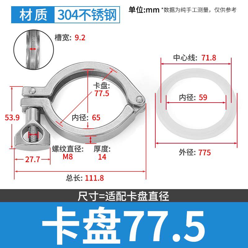 304不锈钢卫生级快装卡箍硅胶垫片套装卡盘快速接头卡扣式卡盘