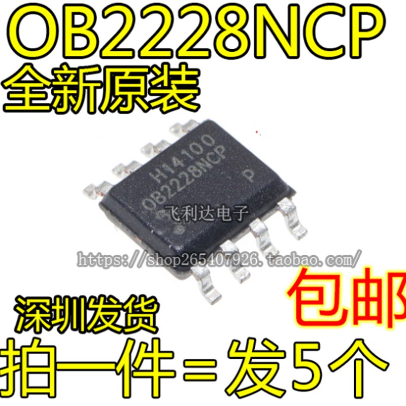 全新原装包邮 OB2228NCP 贴片SOP8脚 液晶电源管理芯片 质量保证