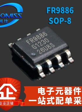 原装FR9886DSPCTR贴片SOP8带散热移动DVD电源IC 替SSY1920/MT2482