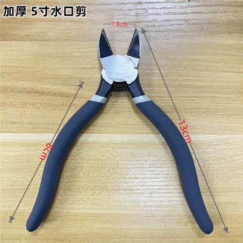盆景专用工具断丝钳盆景修枝剪剪线钳盆栽制作铝线剪家庭用水口钳