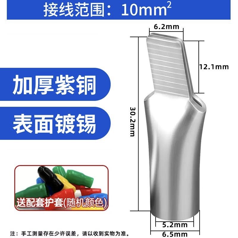 C45鸭嘴型插针线鼻子铜接头紫铜镀锡6/10/16/25/35/50/平方铜鼻子