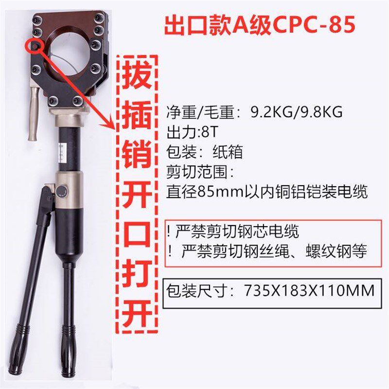 开口分体式手电动液压剪电缆剪刀断线钳钢芯铝绞线钢丝绳CPC-120C