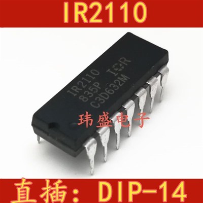 全新原装 IR2110 IR2110PBF MOSFET驱动器 高低侧驱动器 DIP14