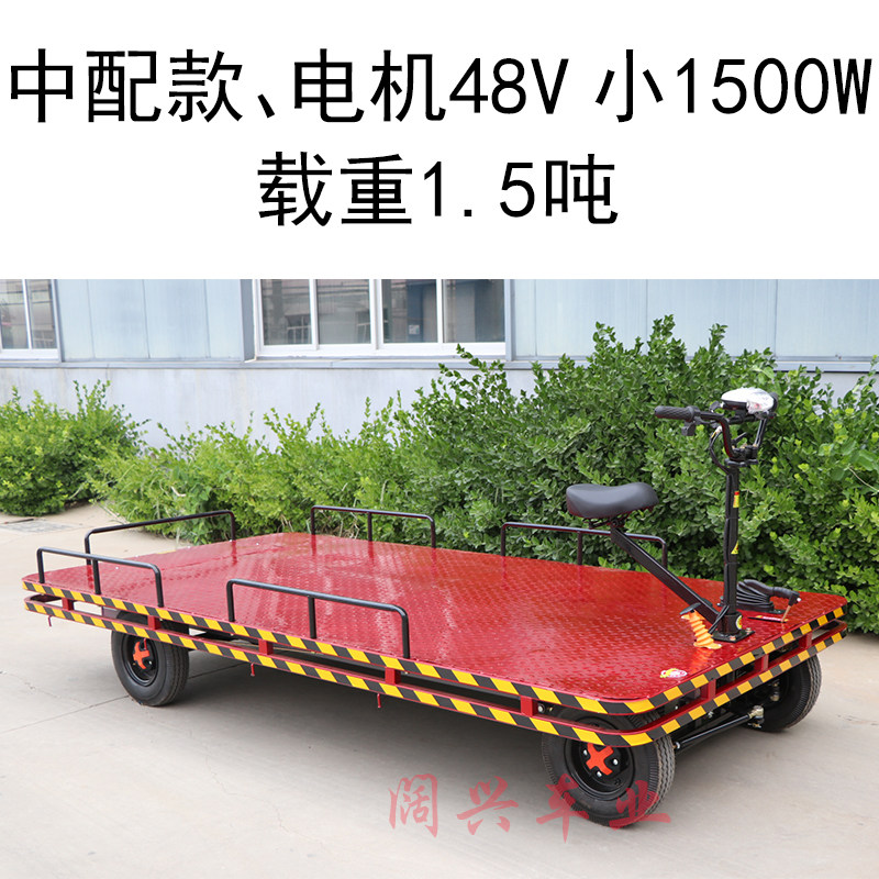电动平板车拉货车大功率载重王倒骑驴四轮工地库房厂区搬运车两吨