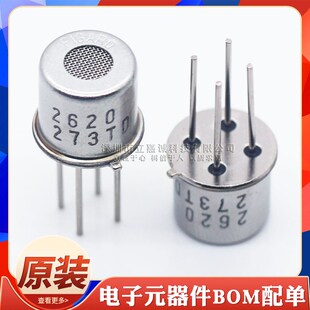 原装TGS2602 TGS2611 TGS2620 B00 C00 TGS空气质量VOC气体传感器