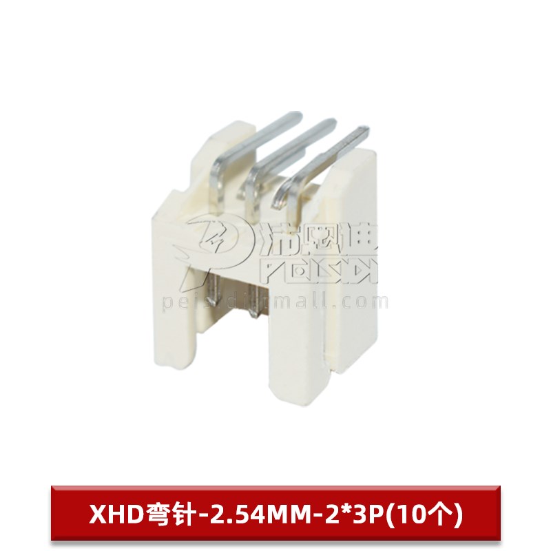 XHD2.54/2.5mm双排DF1B胶壳端子弯针座2*2 3 4 5 6 7 8 12P连接器