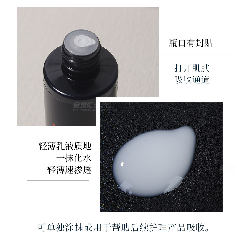 碧欧泉男士专用蓝钻紧肤露滋养紧致补水保湿抗皱爽肤水护肤正品