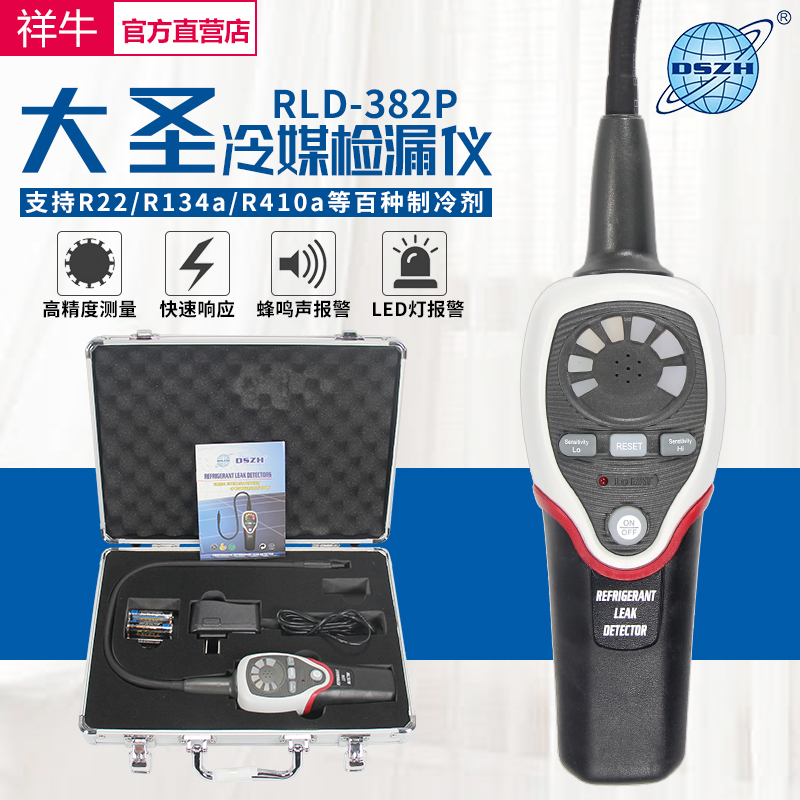 大圣DSA-200电子空调卤素检漏仪 空调捡漏神器 冷媒汽车测漏仪