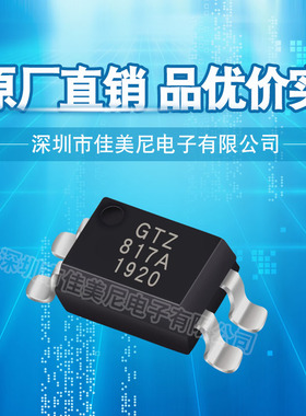 贴片817光耦PC817C EL817C EL817S1-(C) FL817B GTZ817SC B A D档