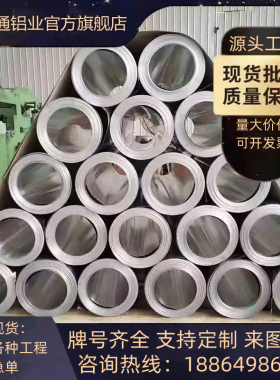 铝板1060纯铝薄钣3003铝皮铝卷铝片厂家1.5米2米超宽板铝合金板