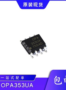 原装 OPA353 345 347 343 340 337 336 244 344UA 运算放大器芯片