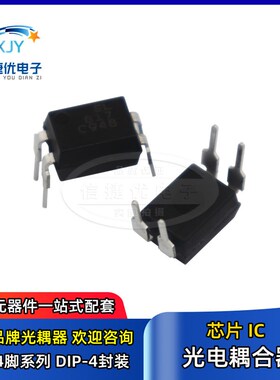 光电耦合器 EL814 EL816 EL817 DIP4/SOP4 PC817C 晶体管输出光耦