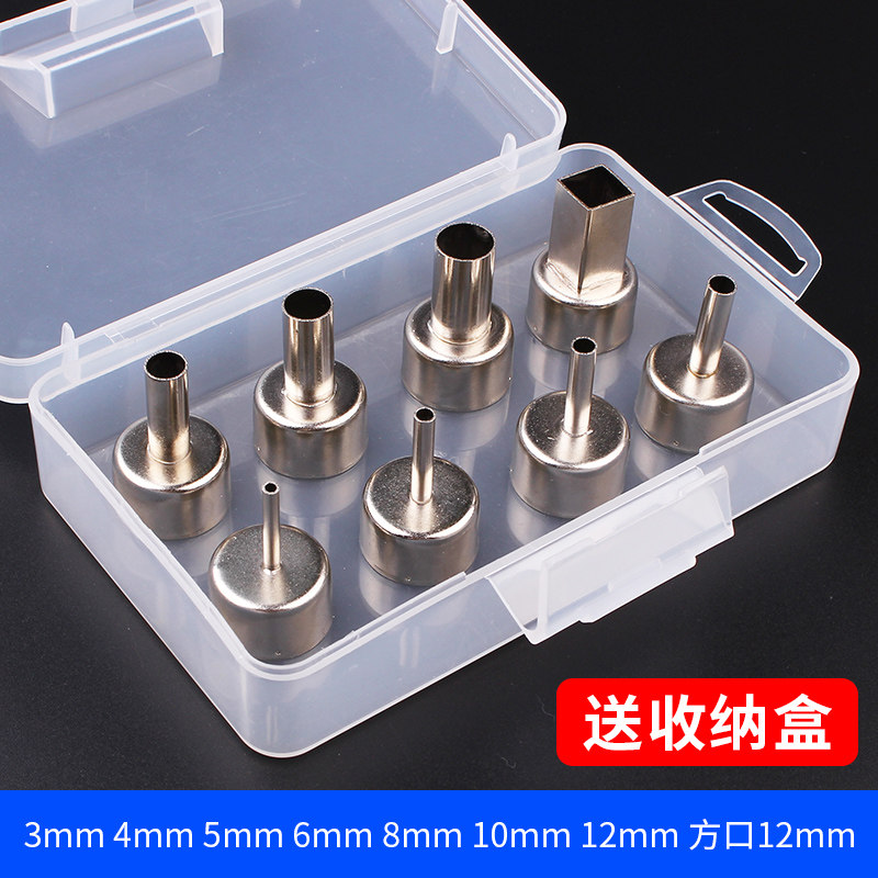 858热风枪通用风嘴风咀圆嘴BGA通用拆焊台用风枪咀风枪头喷嘴喷咀