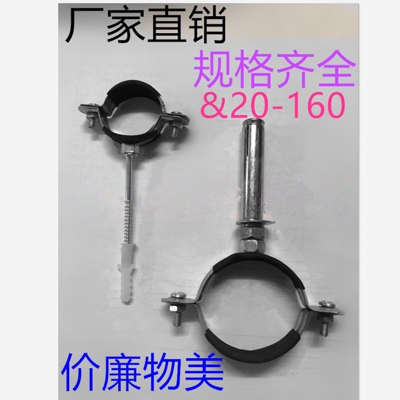 20-160ppr管卡镀锌PPR金属卡 给水吊卡PVC排水管夹通丝固定扣抱箍,个性定制/设计服务/DIY,明信片定制,淘宝优惠券,粉丝福利购,淘宝优惠卷