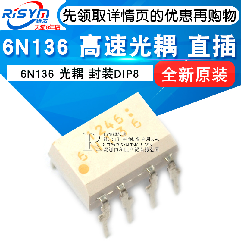 6N137 高速光耦6N136 4N25 4N35光电耦合器 直插 贴片IC芯片