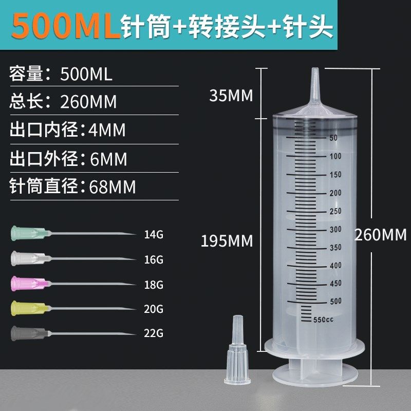 超大容量针筒灌浆水泥浆注胶瓷砖缝隙空鼓注射器粗口吸油水空针管