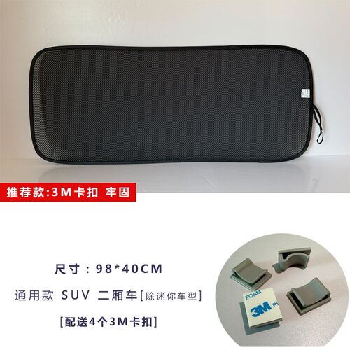 汽车遮阳帘车窗防晒隔热遮阳挡车内遮光板车用太阳档后玻璃防隐私