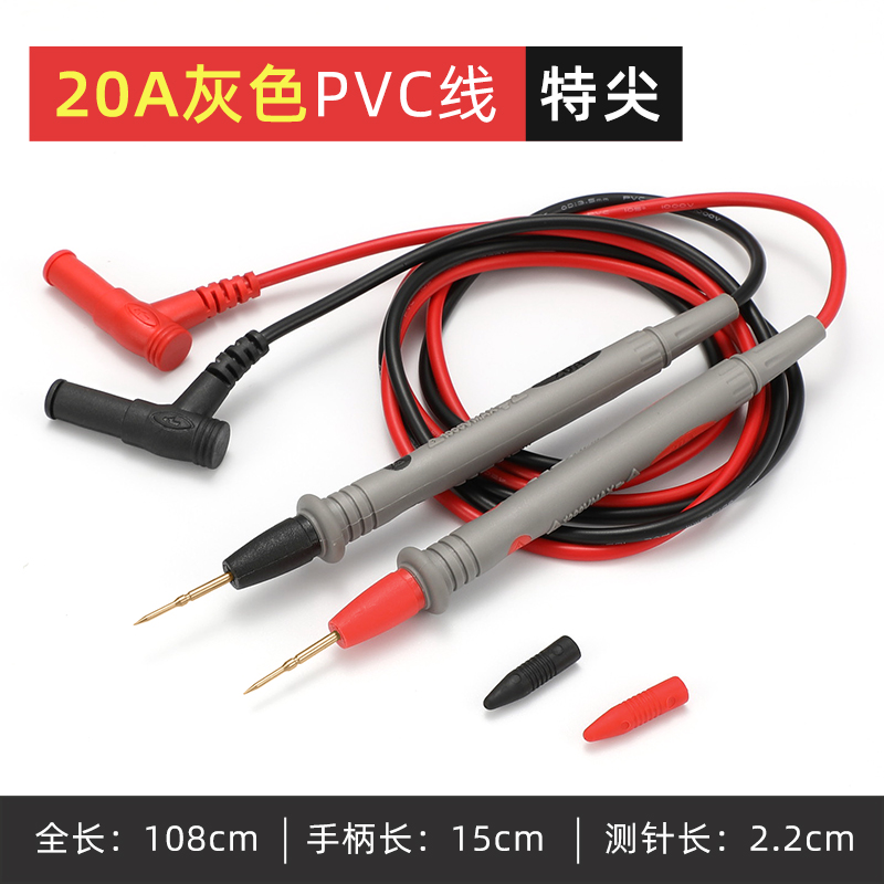 万用表表笔通用型硅胶线测试笔1000V/20A防冻防烫数显表针测量笔