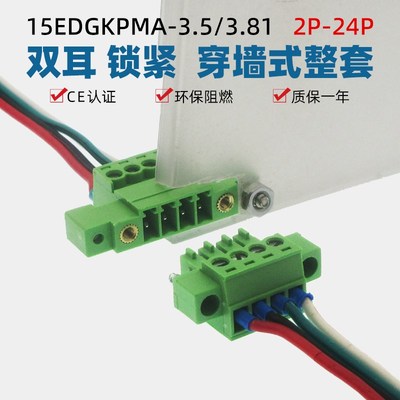 JM15EDGKPMM-3.5mm3.81穿墙接线端子P穿板式2EDGKPMA3Pin4Pin6Pin