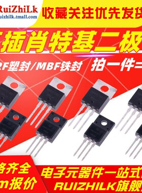 MBR1045CT/MBR2045/3045/4045/MBRF1060/2060/3060CT肖特基二极管