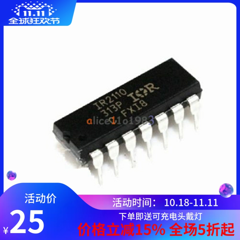 全新IR2110 直插 IC芯片组 [5PCS/包]