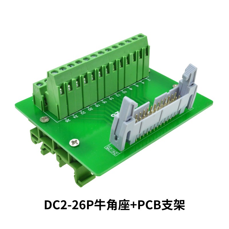 DC2-26P牛角座转接线端子端子台 中继转接板 26芯牛角接头配支架