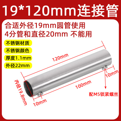 直径25/38mm/50/51mm不锈钢连接管管材连接件配件/圆管外接连接头
