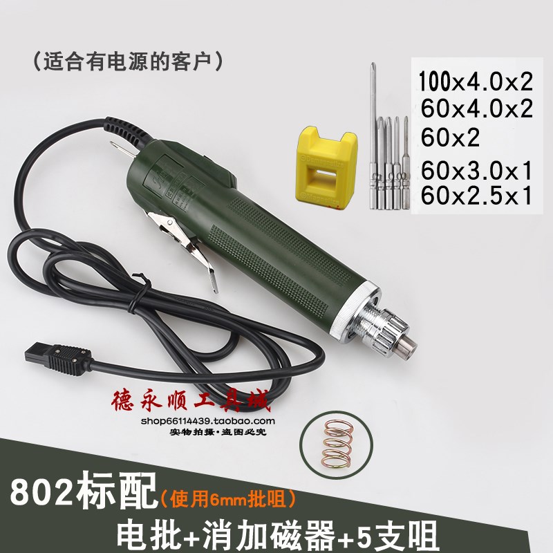 精工电动b螺丝刀802电批800电动螺丝批3C 4C电动起子801电螺丝刀