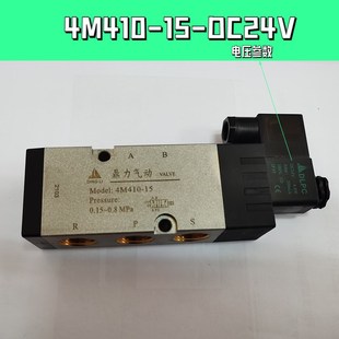 4M410 4M420 电磁阀 鼎力板式 板式 亚德客型
