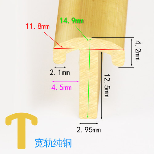 推拉门窗全铜移门下轨铜条轨道下滑轨宽面下铜条下轨道铜轨道导轨
