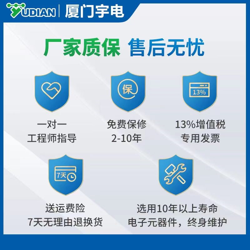 厦门宇电AI-207/208/508/509/518/519/708/808智能数显温度控制仪