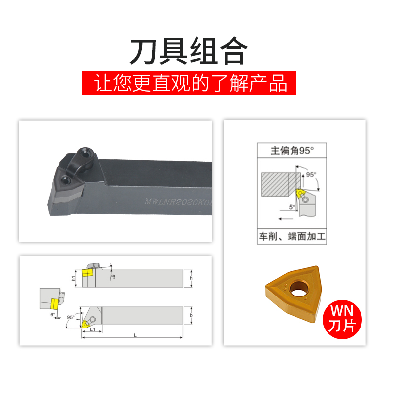精品数控93度外圆内孔车刀杆MWLNR2020K08 2525M08 S25S MWLNR08