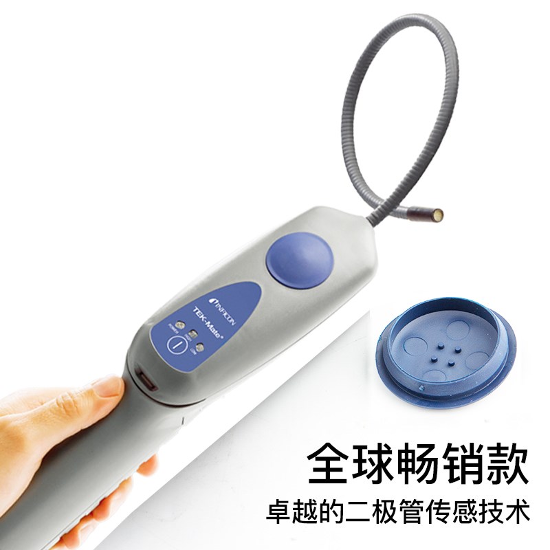 英福康TEK-Mate冷媒检漏仪INFICON雪种制冷剂查漏仪705-202-CN41