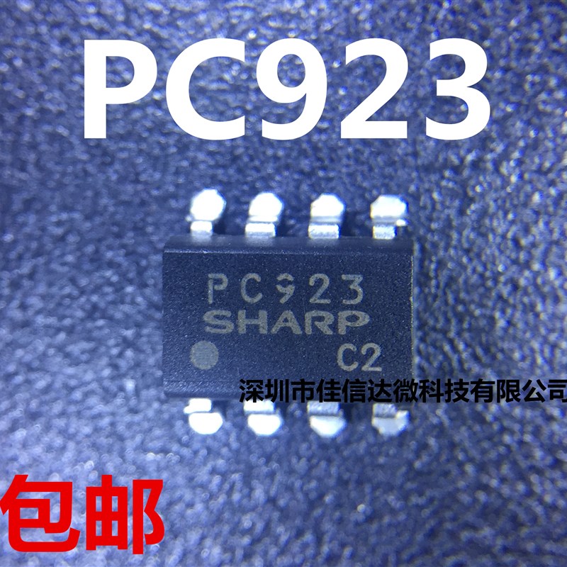 PC923L  PC923 贴片SOP8/直插DIP8光耦 逻辑输出 全新原装PC923 L