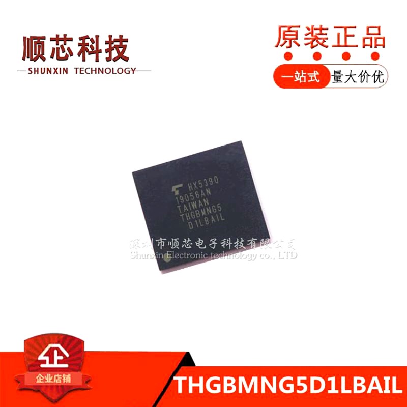 THGBMNG5D1LBAIL 0-10% 5.0版本 EMMC BGA153球 4G内存芯片