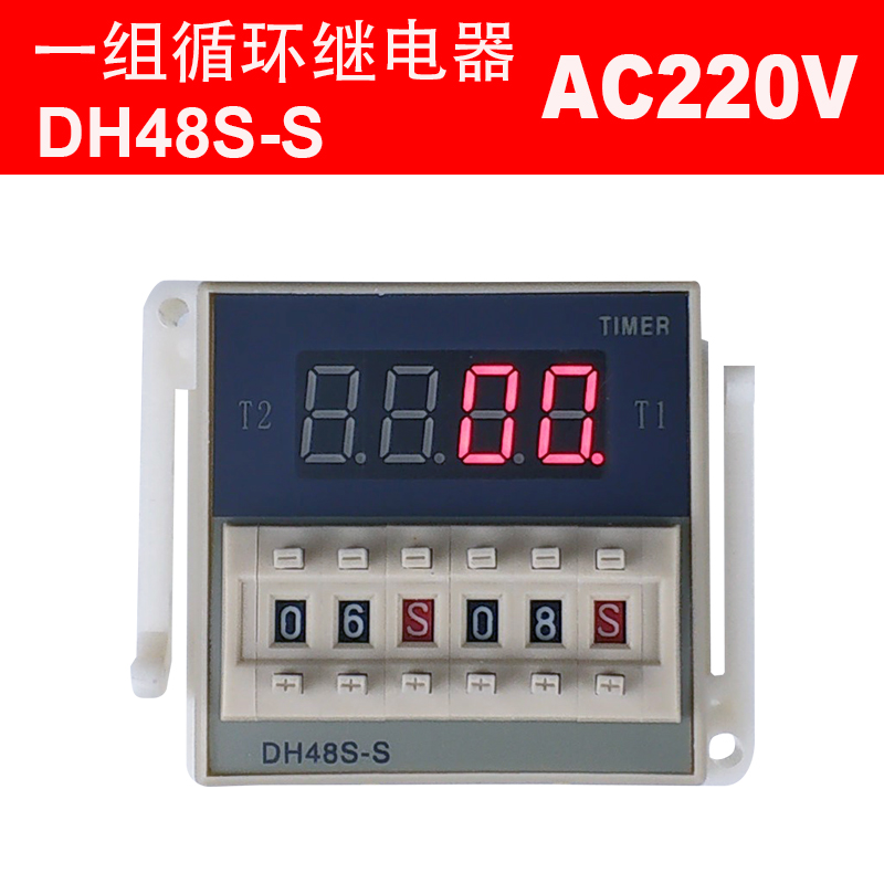 DH48S-S数显时间继电器 220v24v12v循环控制定时器通电延时计时器