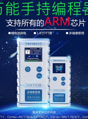 飞思卡尔Freescale脱机下载Kinetis离线编程器MKL烧录器MKE烧写器