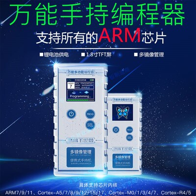 飞思卡尔Freescale脱机下载Kinetis离线编程器MKL烧录器MKE烧写器